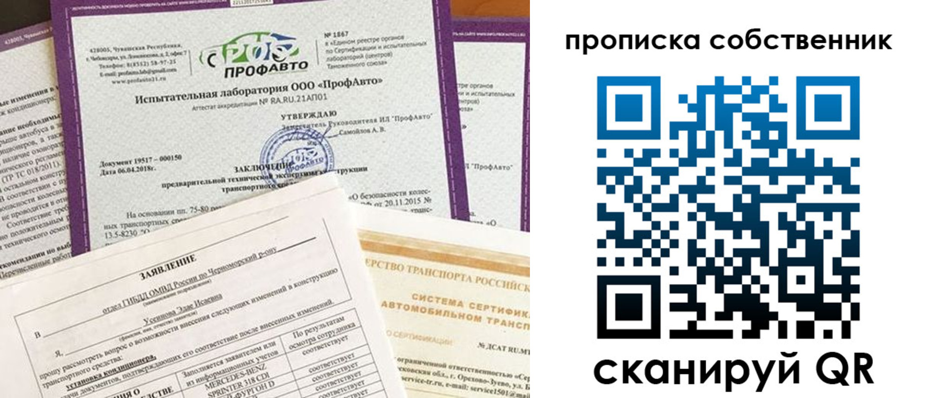 купить прописку в Алапаевске