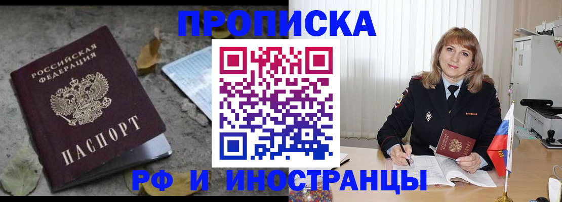 прописка штамп в Алапаевске
