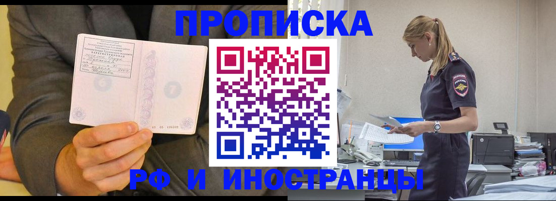 временная регистрация 2025 в Алапаевске