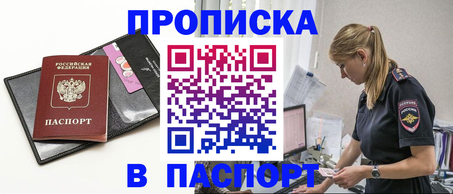 временная регистрация в Алапаевске