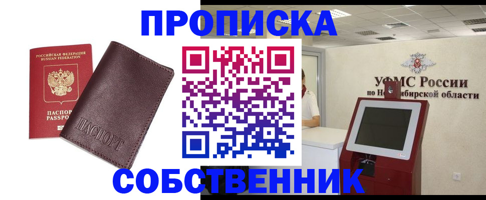 временная регистрация для всех в Алапаевске