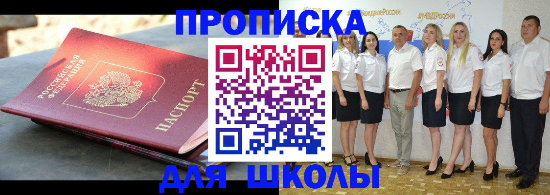 прописка паспорт в Алапаевске