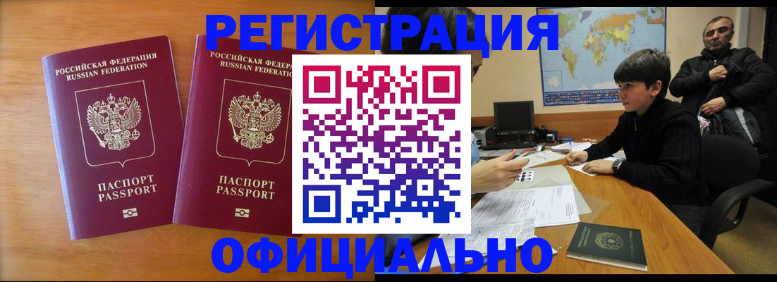 прописка паспорт в Алапаевске