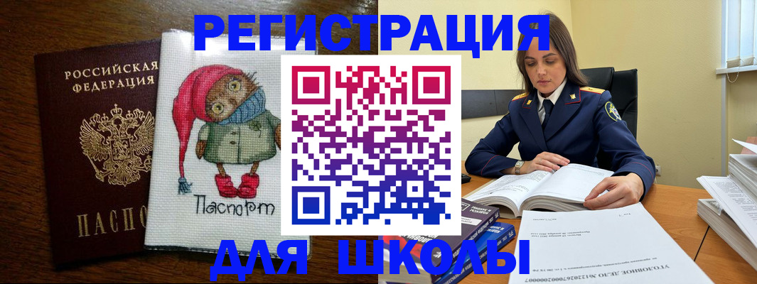 прописка регистрация в Алапаевске