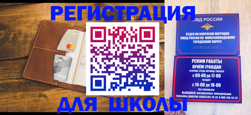 временная регистрация купить в Алапаевске